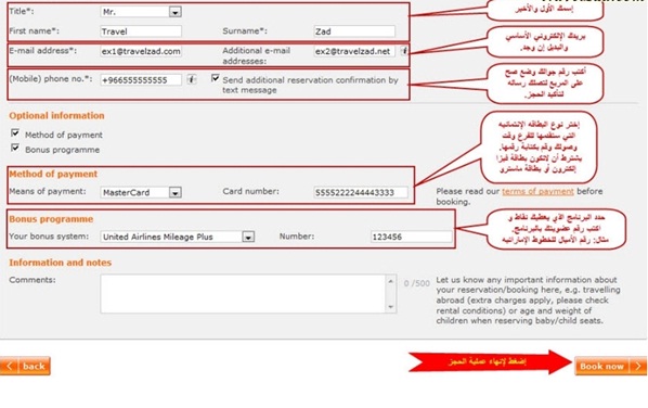  كيفية إستئجار سيارة من شركة سكست 